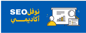 كورس تسويق الكترونى كامل