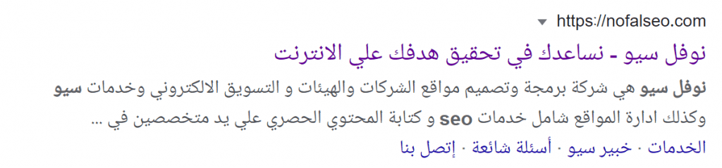 اضافة Yoast SEO
