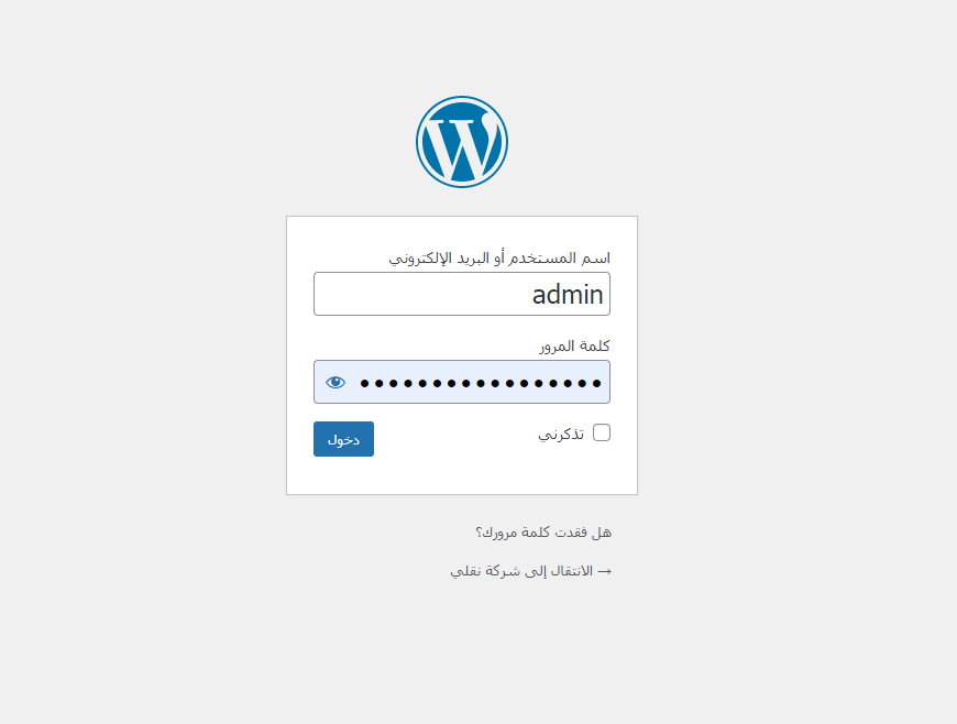 اضافة Yoast SEO