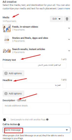إعلانات الرسائل