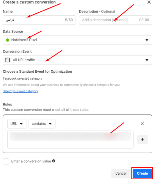 إنشاء الأحداث التحويلات الخاصة