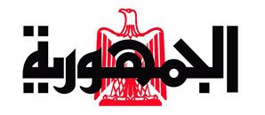 Al-Gomhuria