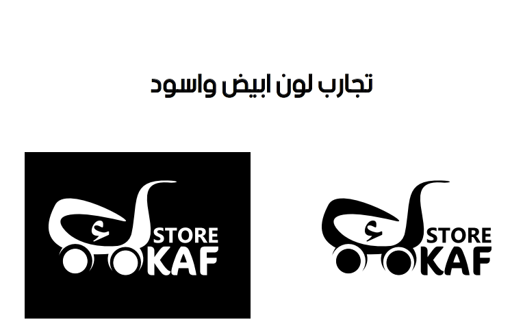 اختبار اللوجو باللون الاسود