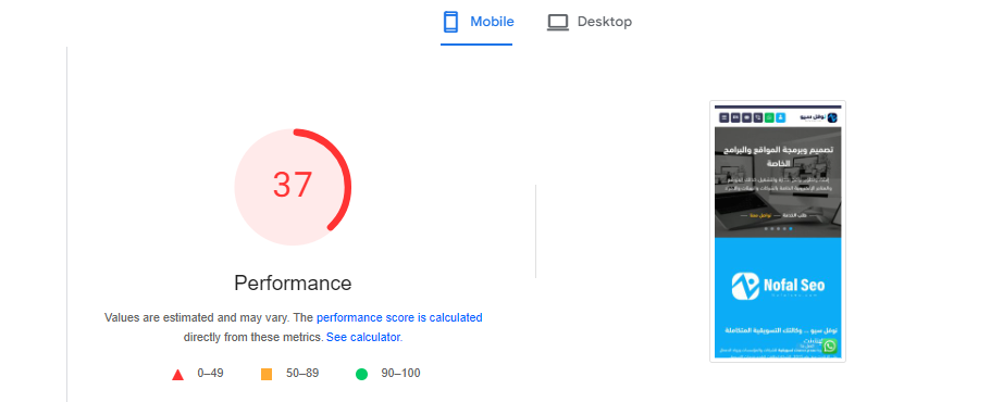 Website Speed